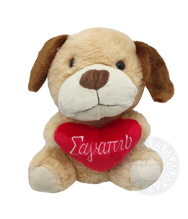 Little dog with heart 20cm