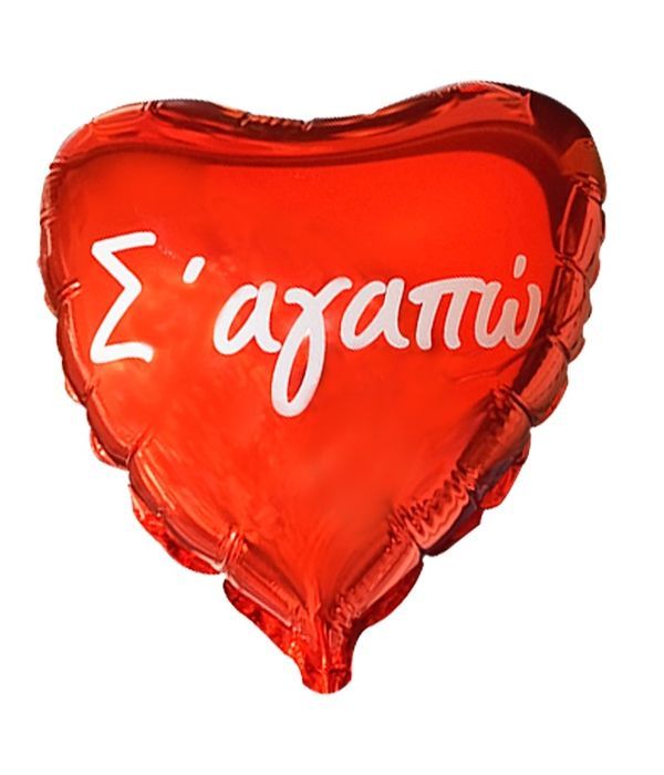 Μπαλόνι foil κόκκινη καρδιά Σ'αγαπώ 25 εκ