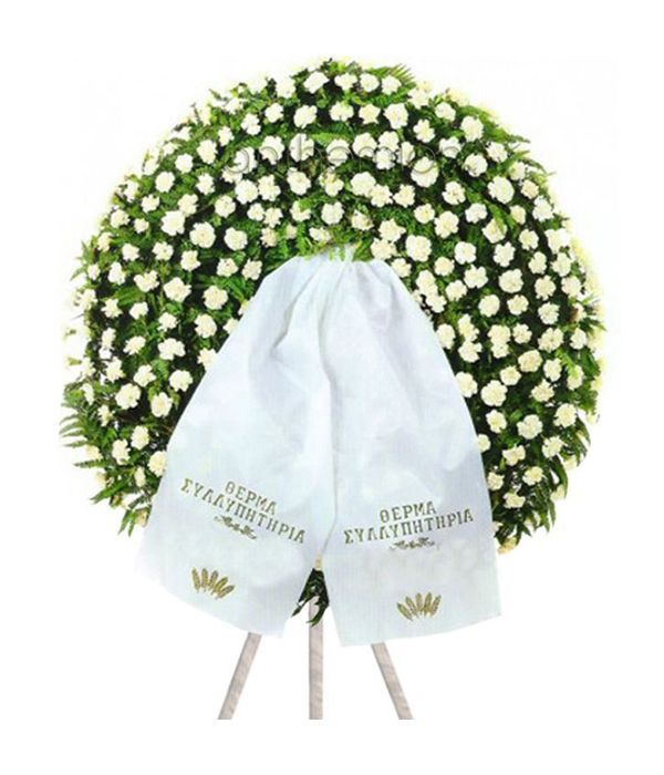 Τρίποδο στεφάνι κηδείας με λευκά γαρύφαλλα