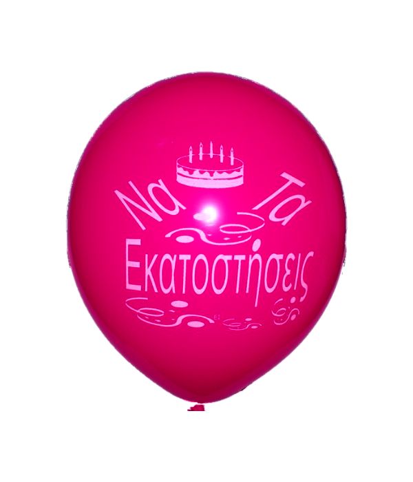 Fuchsia latex balloon "Happy birthday" 30cm.