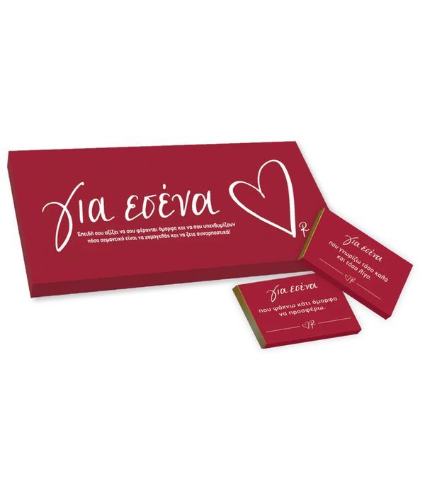 GIA-SENA-SOKOLATA-RENE