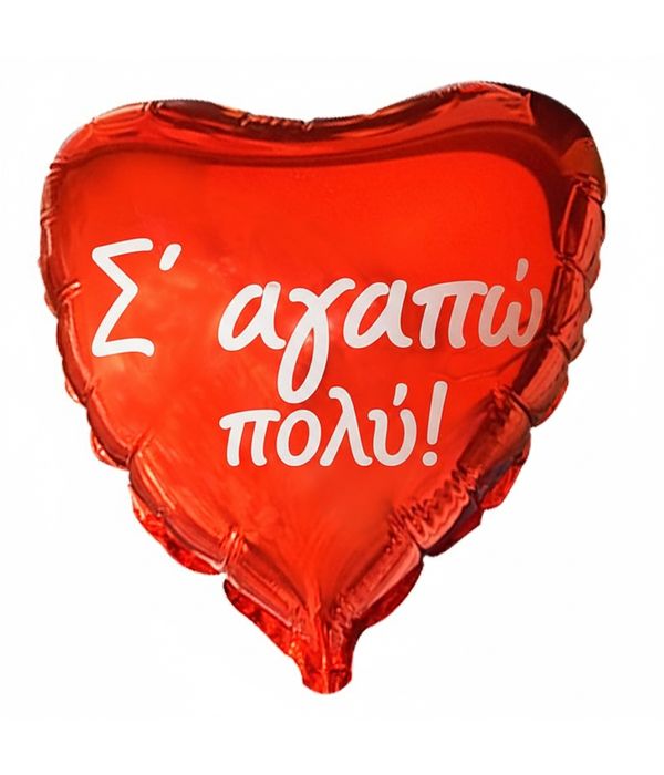 sagapo-poly-baloni-foil-doro-agapis