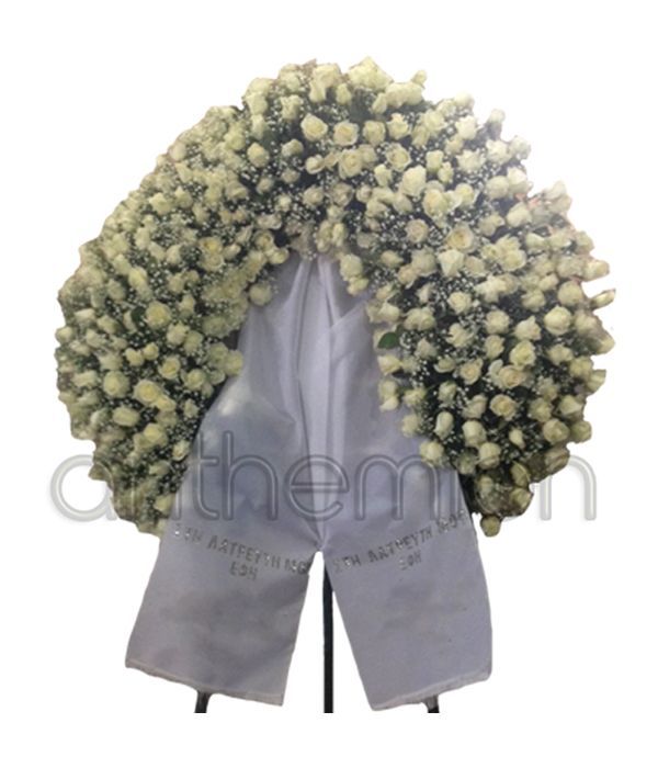 Στεφάνι κηδείας με λευκά τριαντάφυλλα